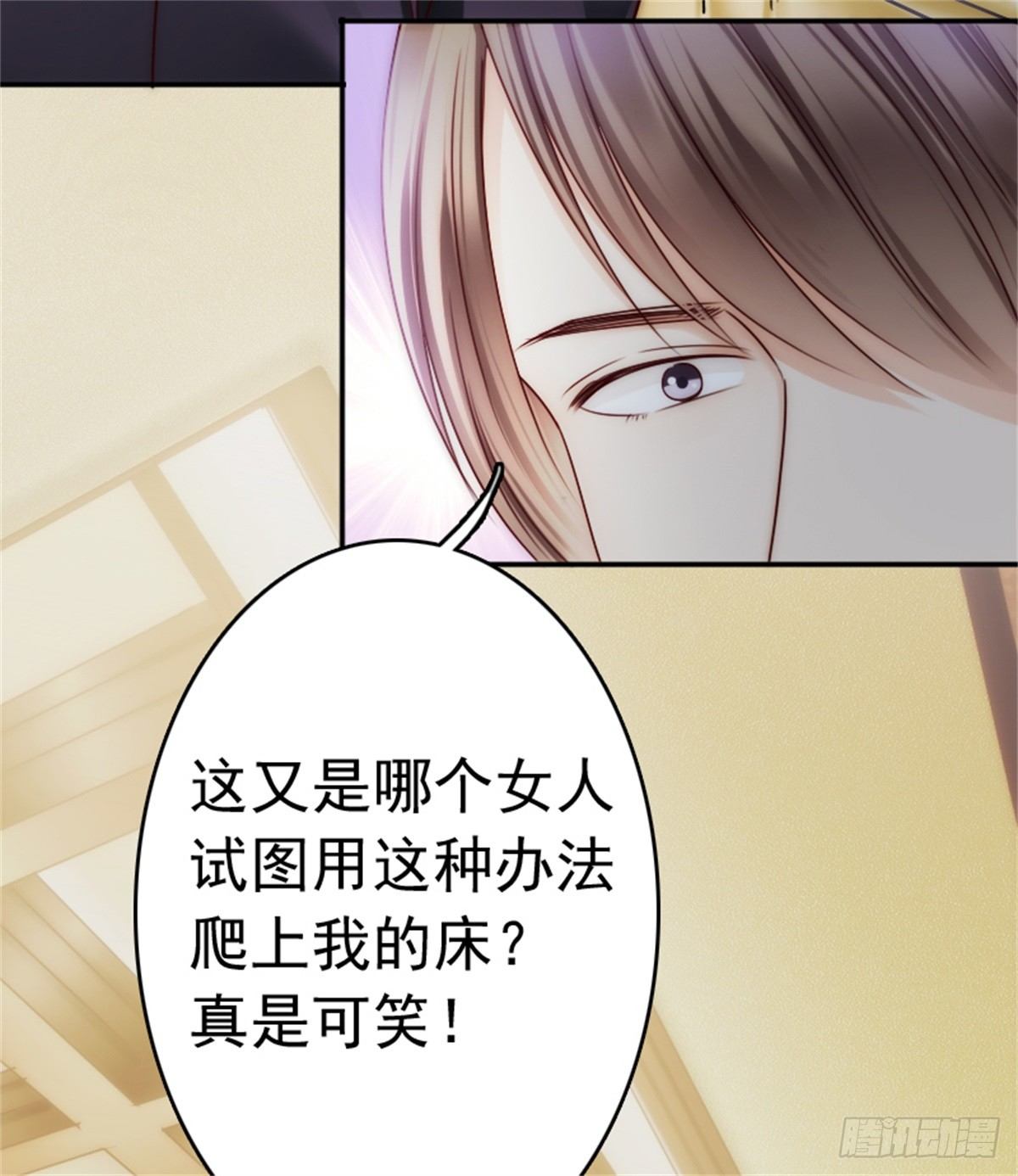 《失忆娇妻宠爱记》一辈子的牵绊从此刻开始 第48页