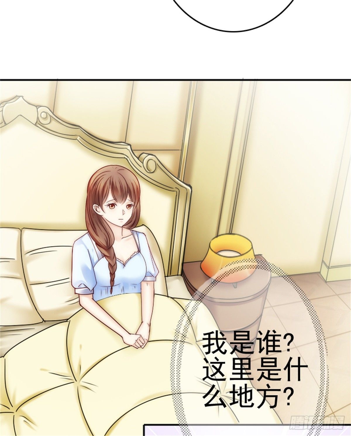 《失忆娇妻宠爱记》一辈子的牵绊从此刻开始 第6页