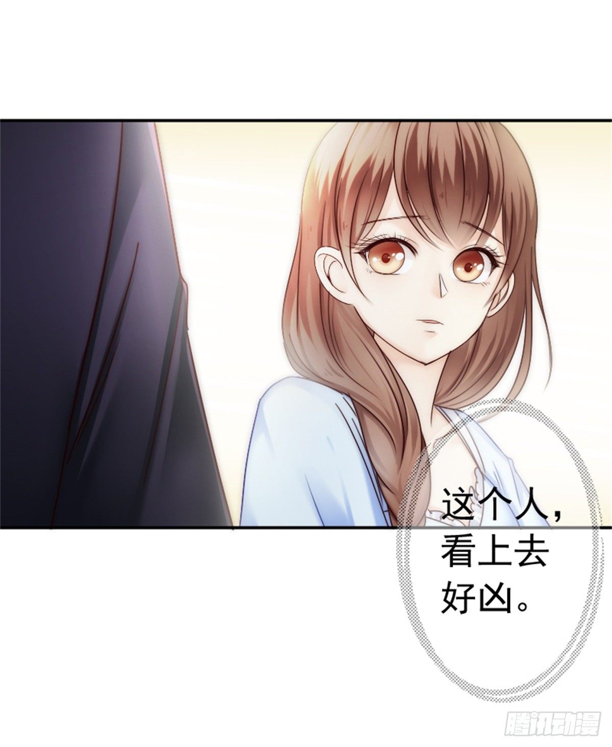 《失忆娇妻宠爱记》一辈子的牵绊从此刻开始 第9页