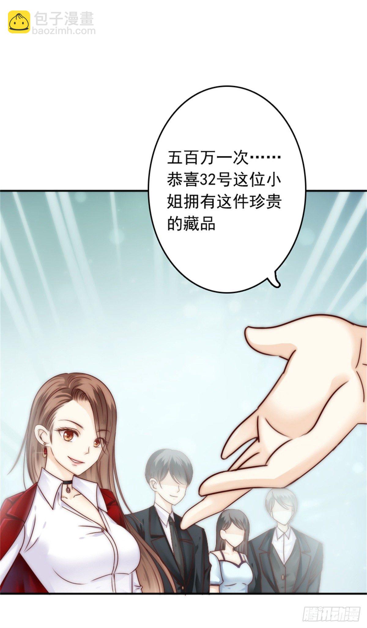 《失忆娇妻宠爱记》亲爱的，你会喜欢这个礼物吗 第14页