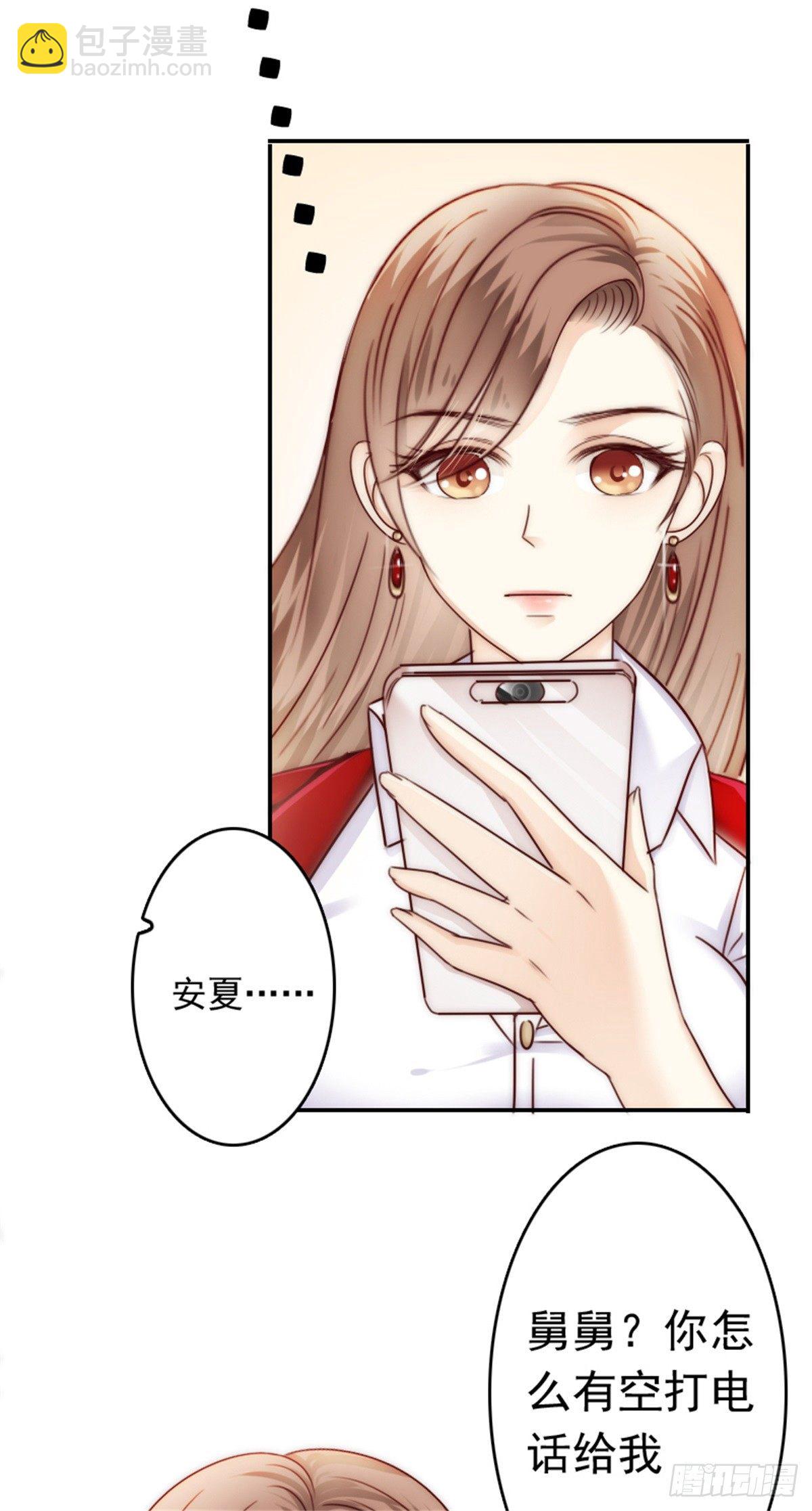 《失忆娇妻宠爱记》亲爱的，你会喜欢这个礼物吗 第18页