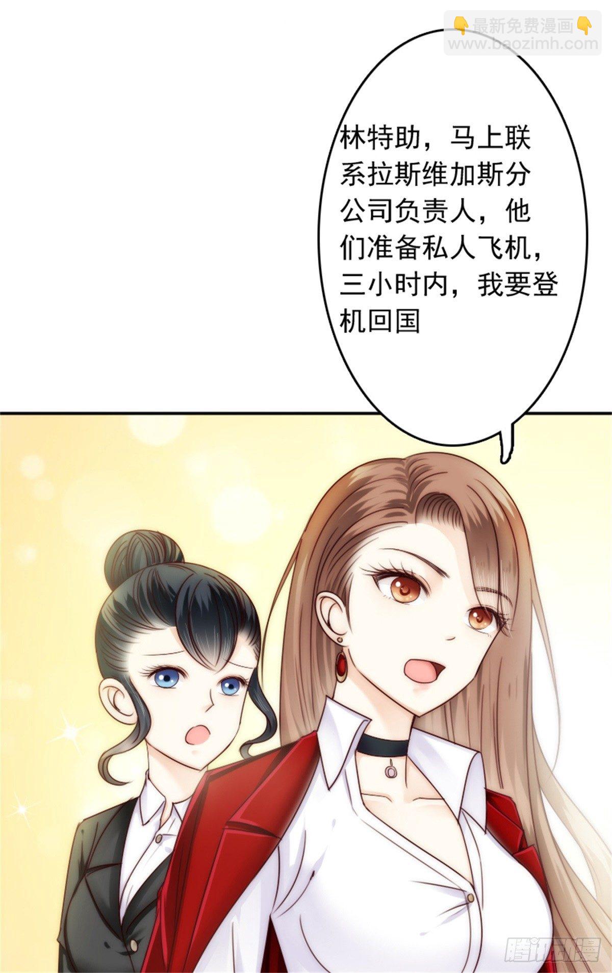 《失忆娇妻宠爱记》亲爱的，你会喜欢这个礼物吗 第25页