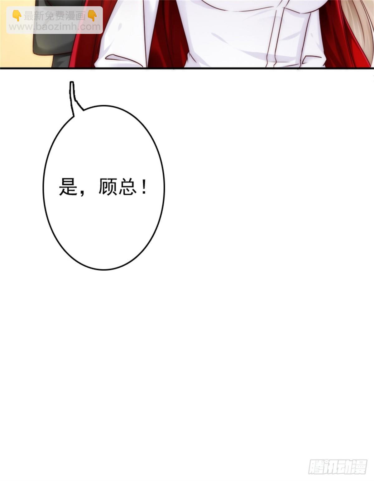 《失忆娇妻宠爱记》亲爱的，你会喜欢这个礼物吗 第26页