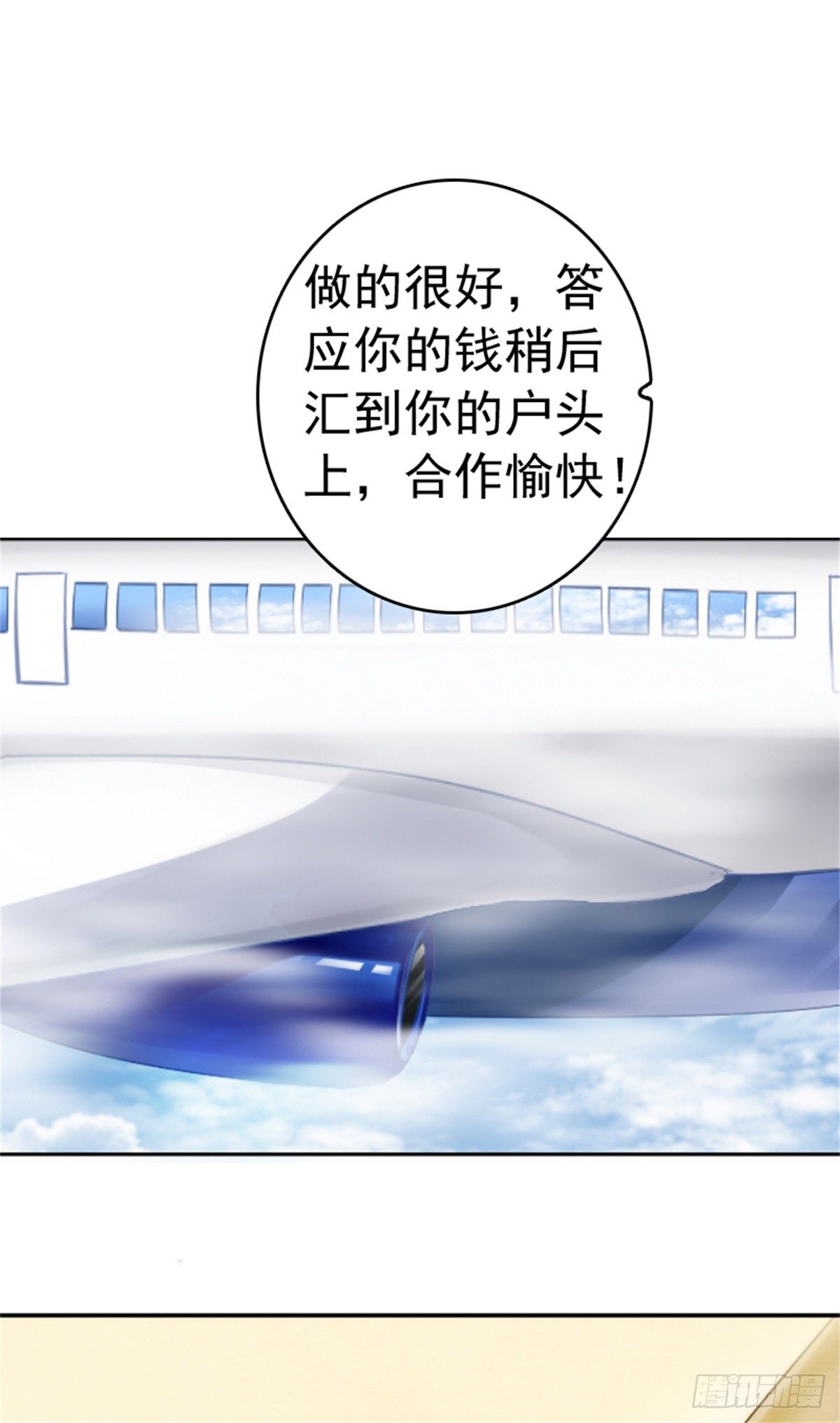 《失忆娇妻宠爱记》亲爱的，你会喜欢这个礼物吗 第31页