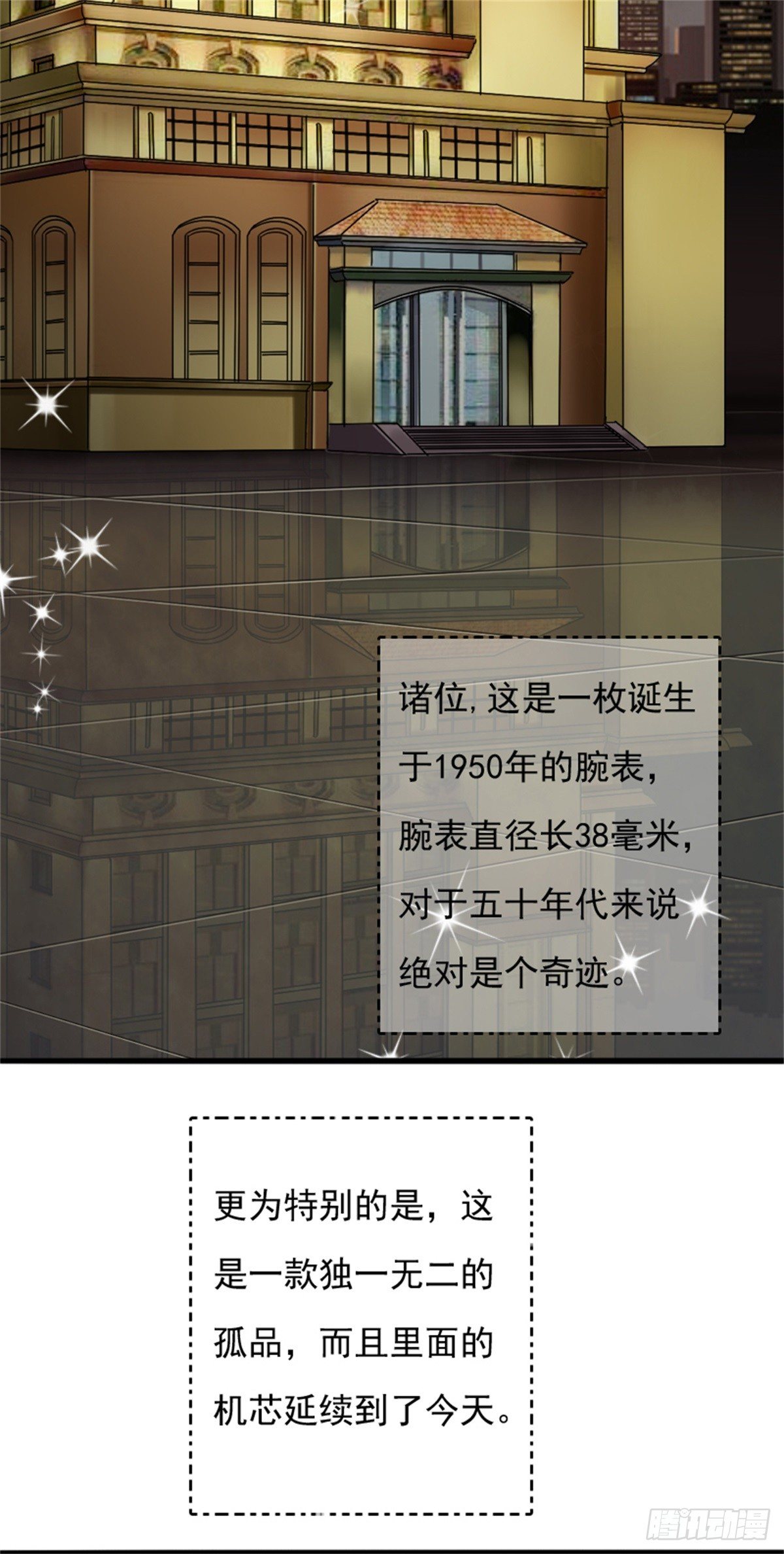 《失忆娇妻宠爱记》亲爱的，你会喜欢这个礼物吗 第4页