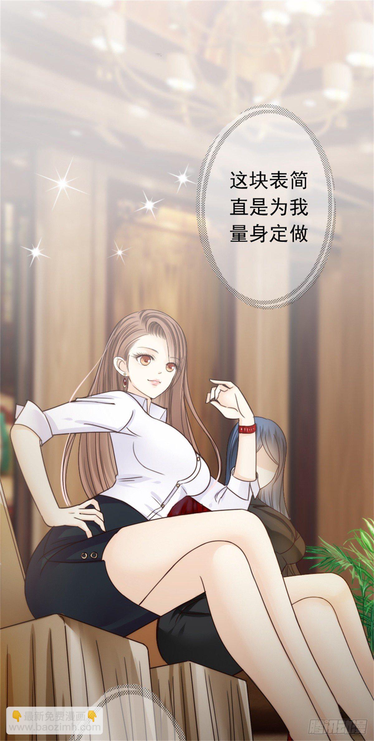 《失忆娇妻宠爱记》亲爱的，你会喜欢这个礼物吗 第6页