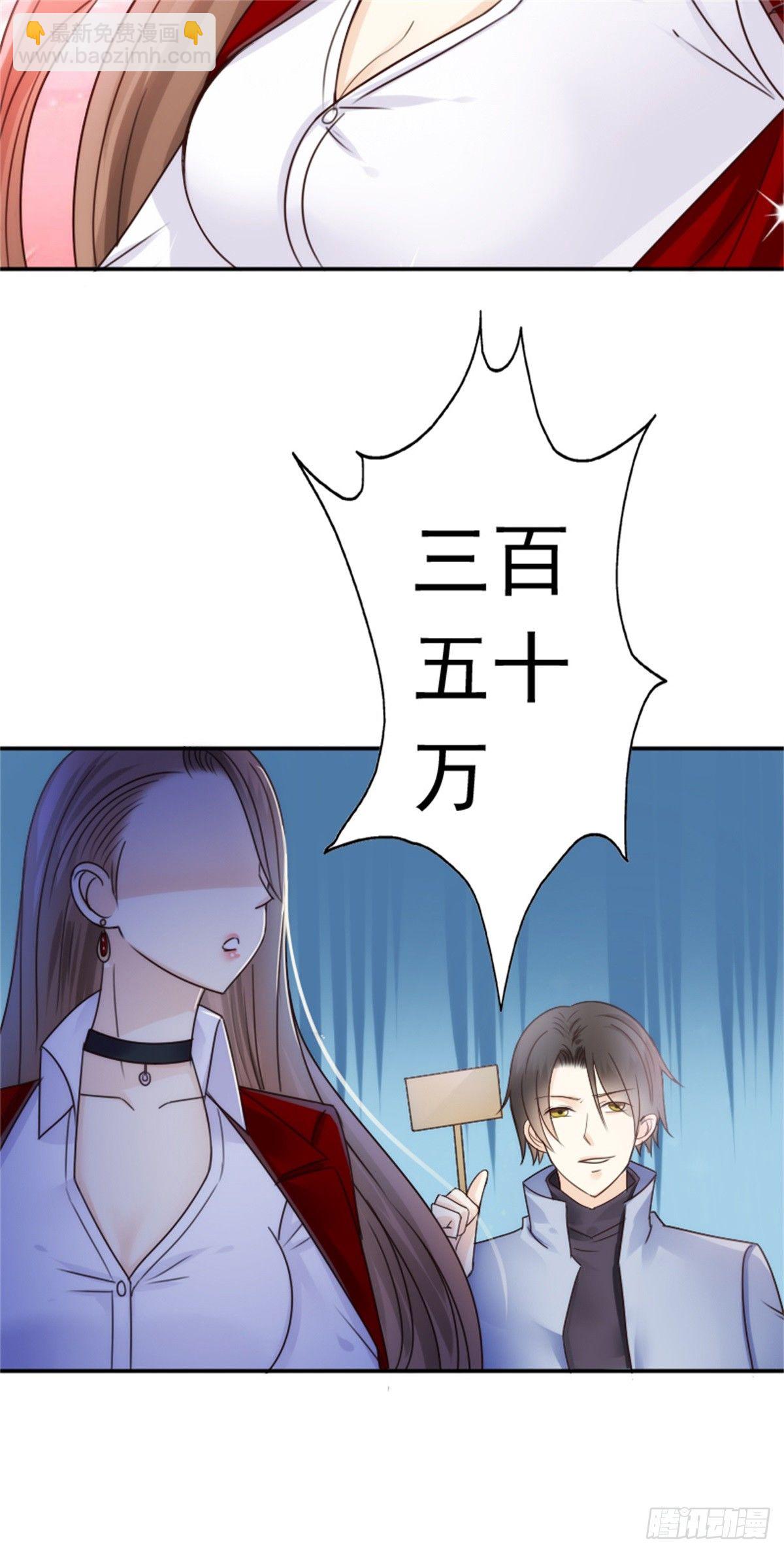 《失忆娇妻宠爱记》亲爱的，你会喜欢这个礼物吗 第8页