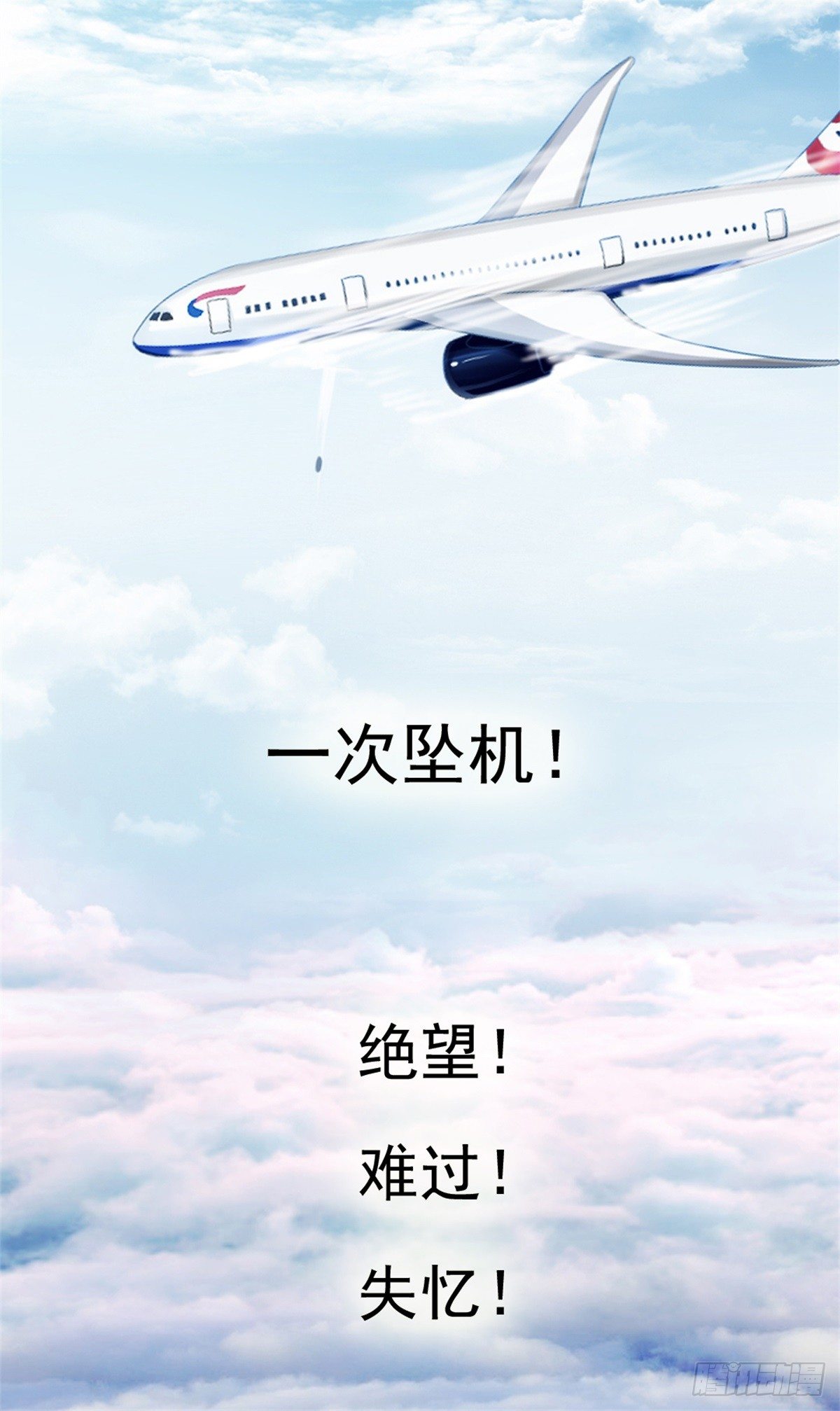 《失忆娇妻宠爱记》预告 第13页