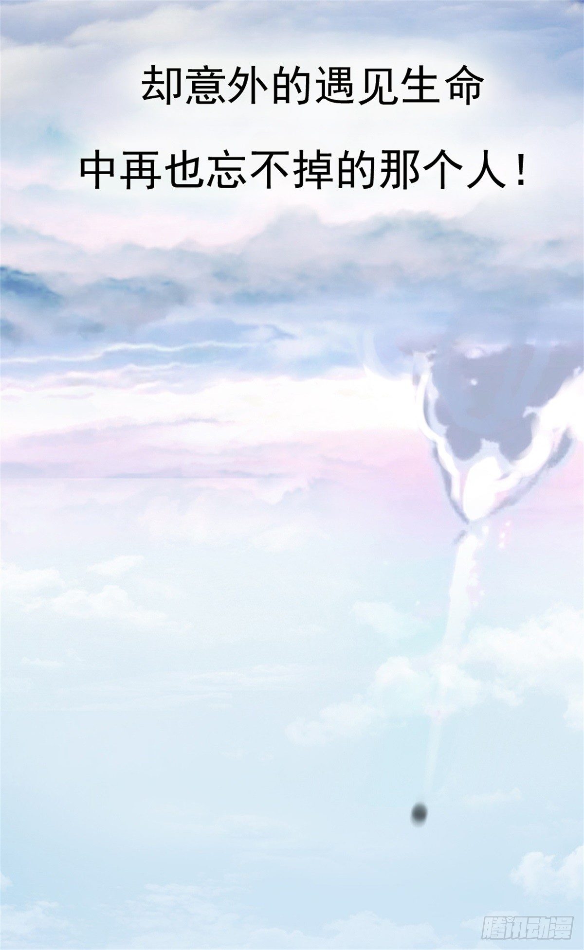 《失忆娇妻宠爱记》预告 第14页