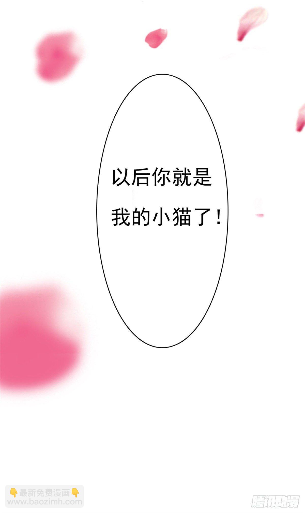 《失忆娇妻宠爱记》预告 第17页