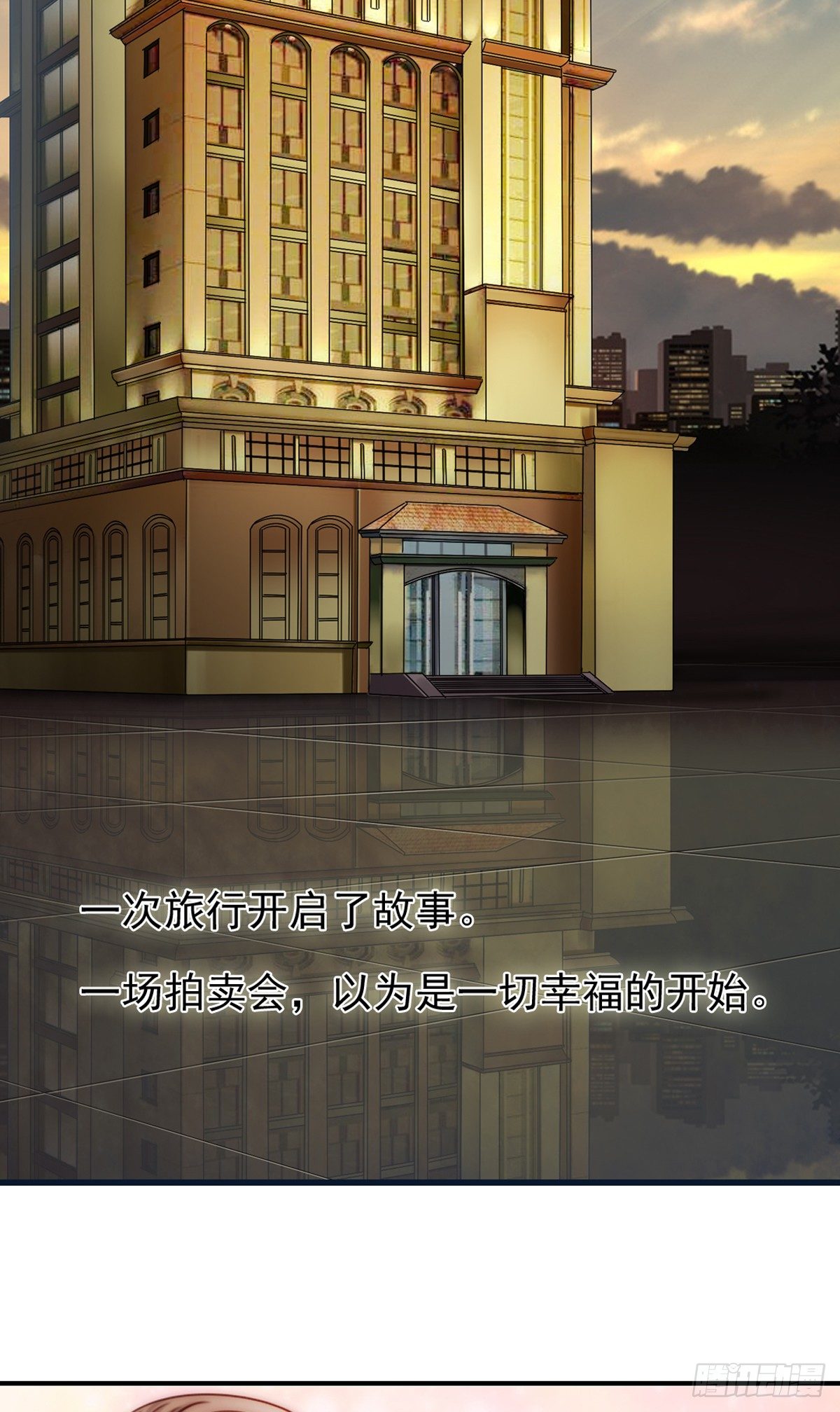 《失忆娇妻宠爱记》预告 第4页