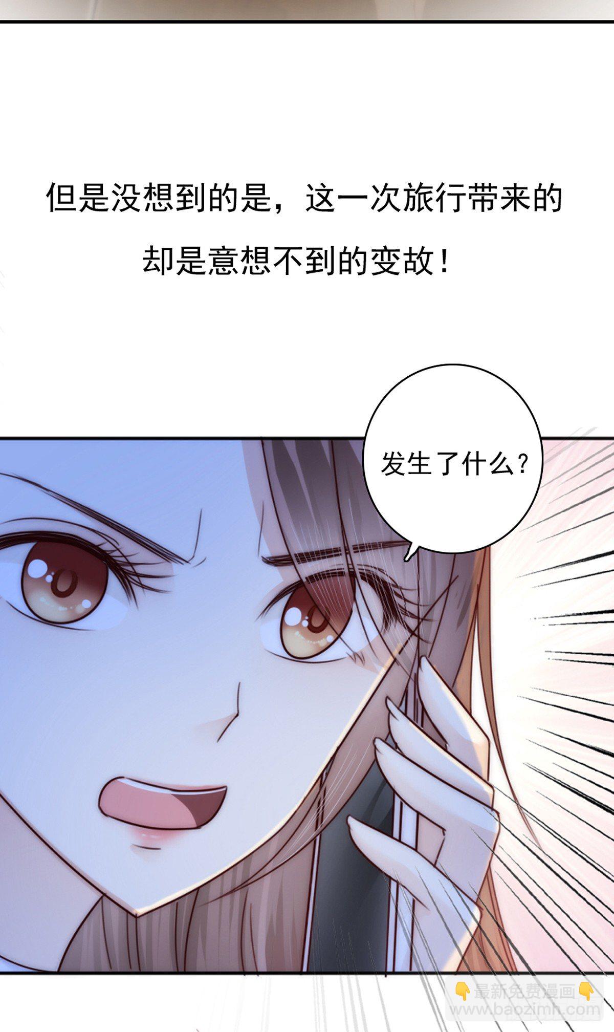《失忆娇妻宠爱记》预告 第7页