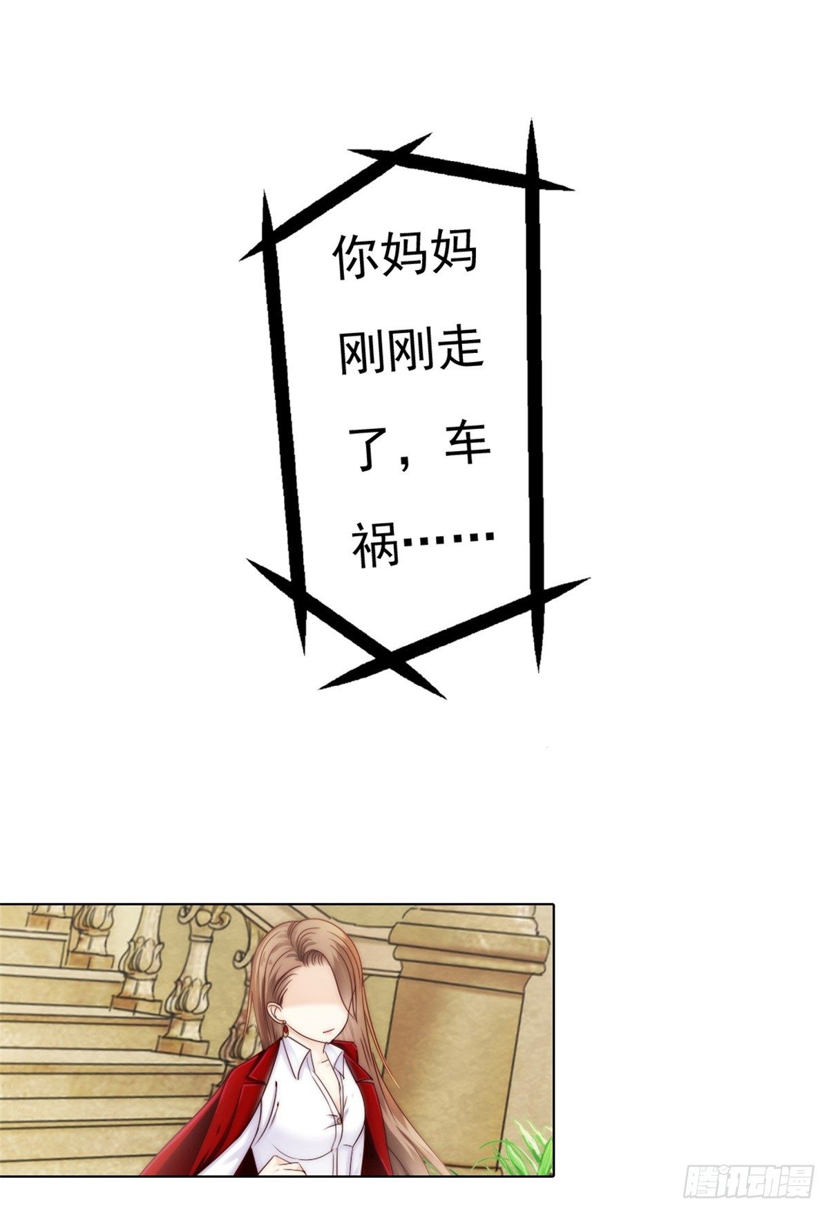 《失忆娇妻宠爱记》预告 第8页