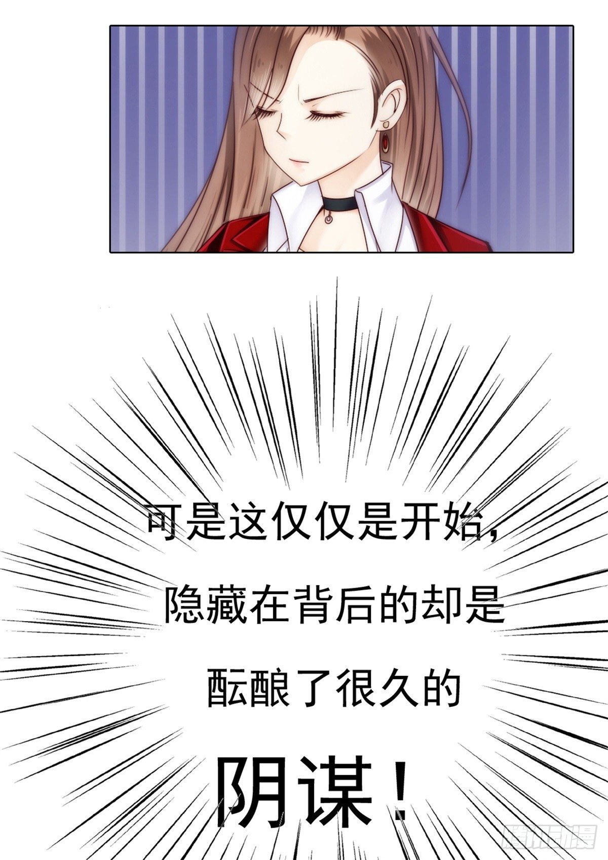 《失忆娇妻宠爱记》预告 第9页