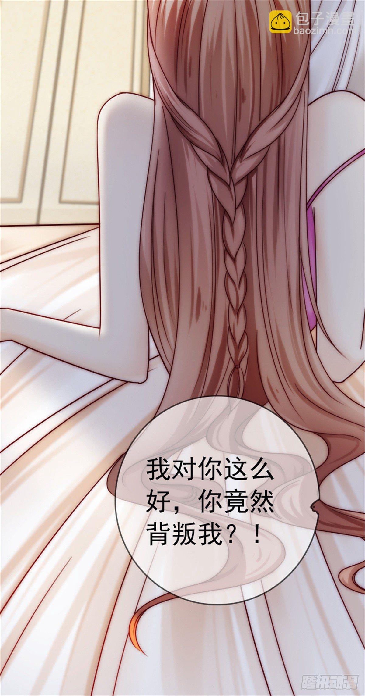 《失忆娇妻宠爱记》你就像天使般飞进我怀里 第11页