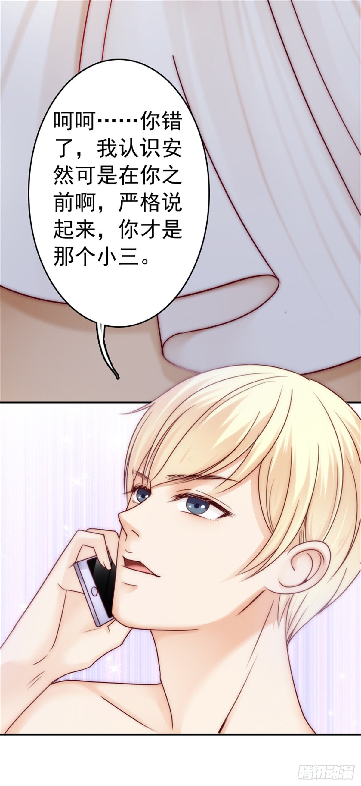 《失忆娇妻宠爱记》你就像天使般飞进我怀里 第12页