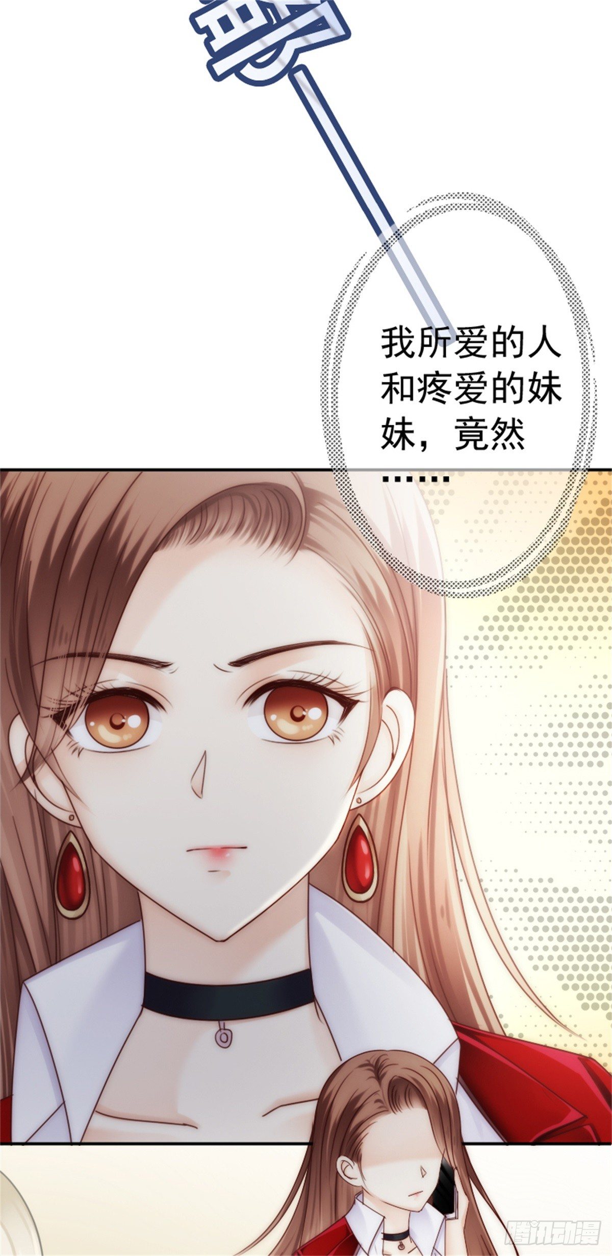 《失忆娇妻宠爱记》你就像天使般飞进我怀里 第22页