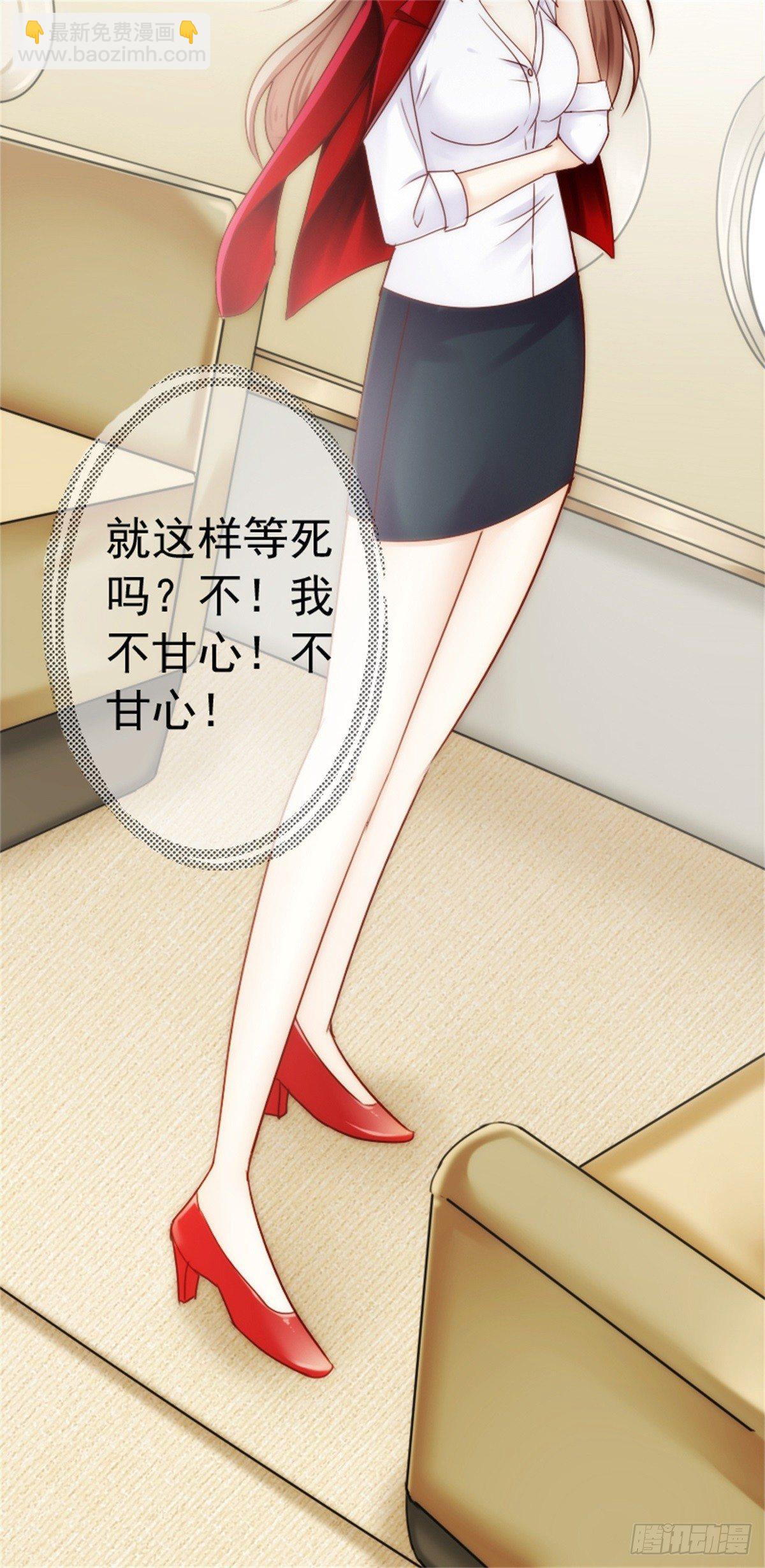 《失忆娇妻宠爱记》你就像天使般飞进我怀里 第23页