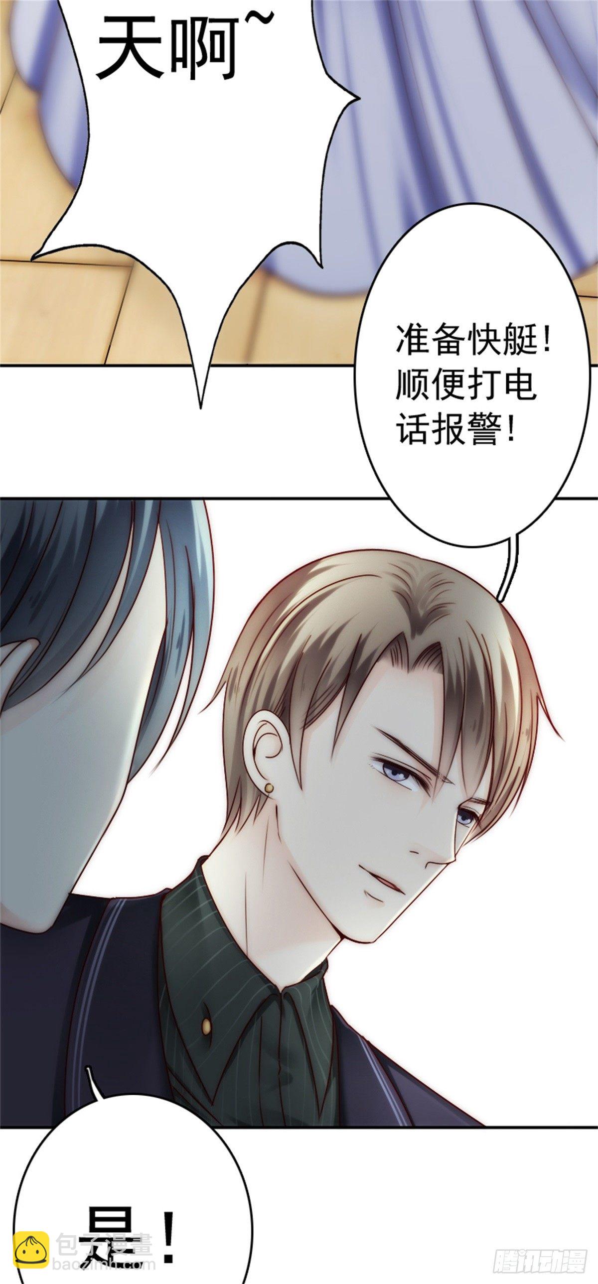 《失忆娇妻宠爱记》你就像天使般飞进我怀里 第33页