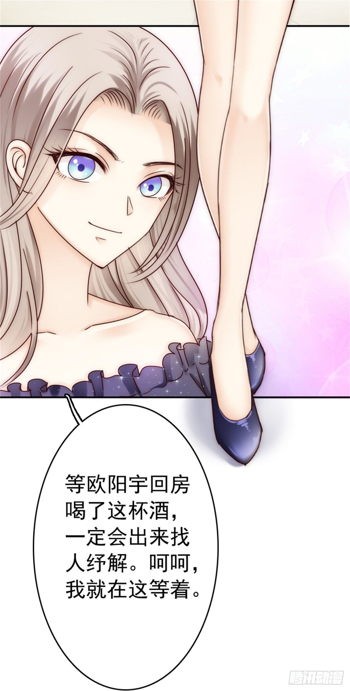 《失忆娇妻宠爱记》你就像天使般飞进我怀里 第47页