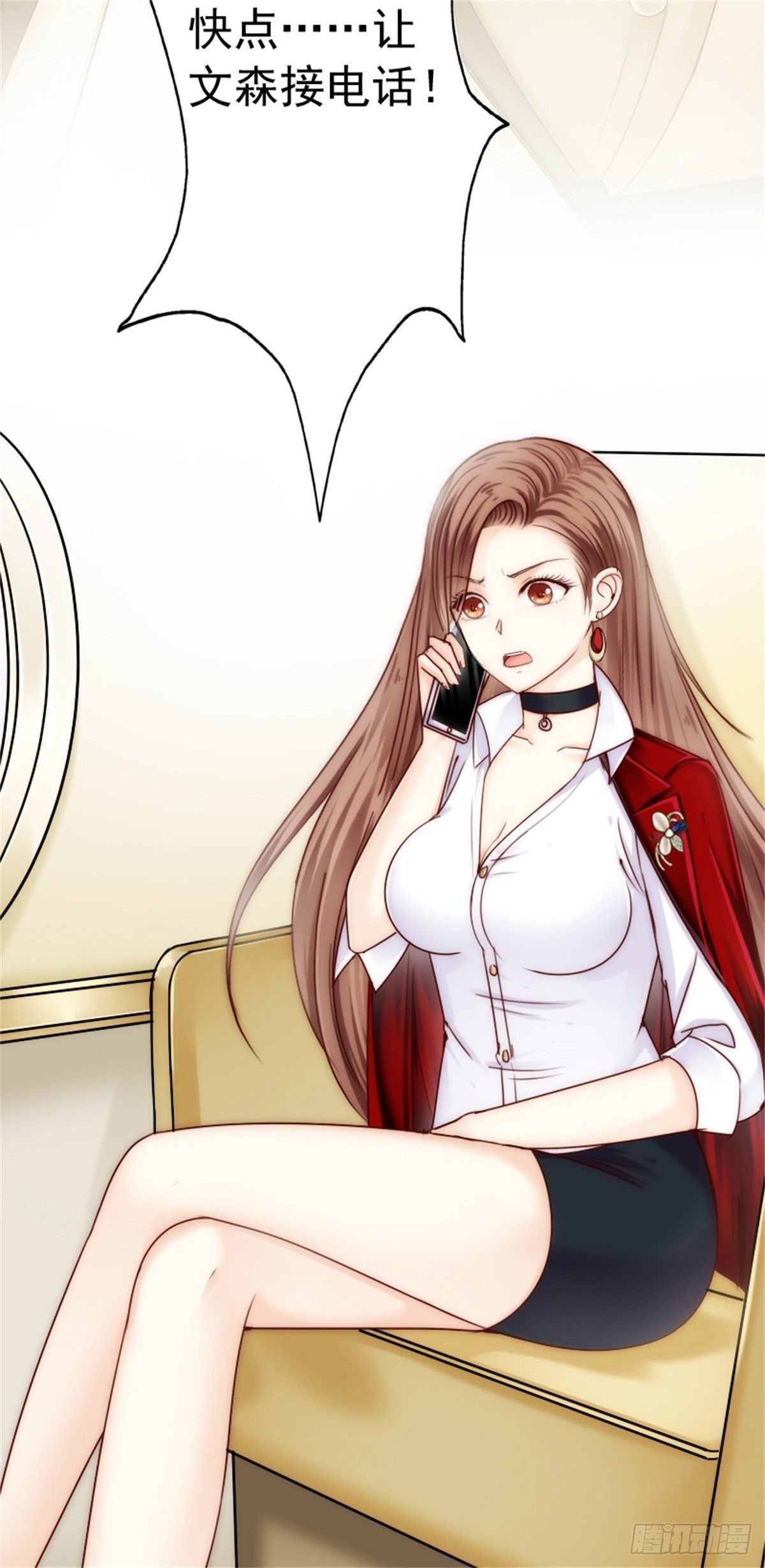 《失忆娇妻宠爱记》你就像天使般飞进我怀里 第4页