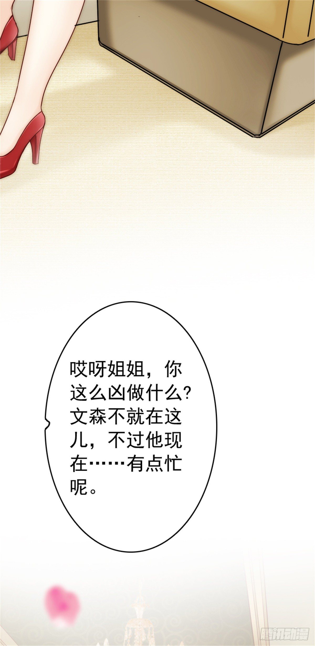 《失忆娇妻宠爱记》你就像天使般飞进我怀里 第5页