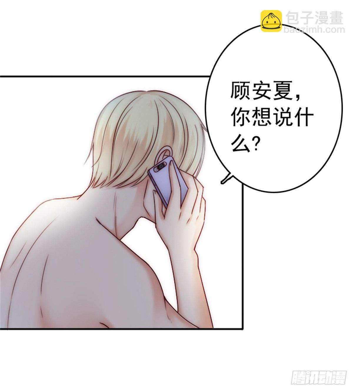 《失忆娇妻宠爱记》你就像天使般飞进我怀里 第8页