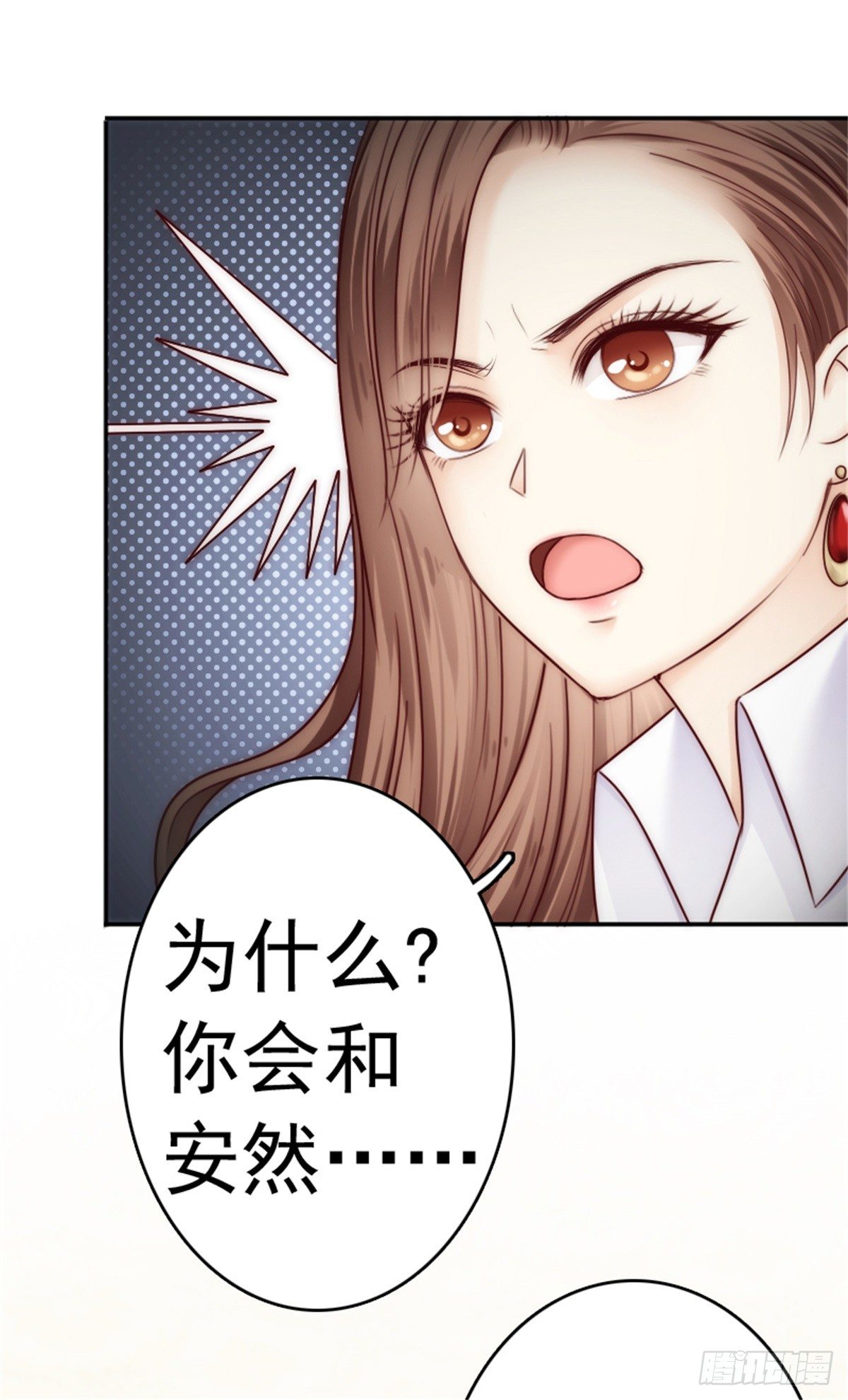 《失忆娇妻宠爱记》你就像天使般飞进我怀里 第9页