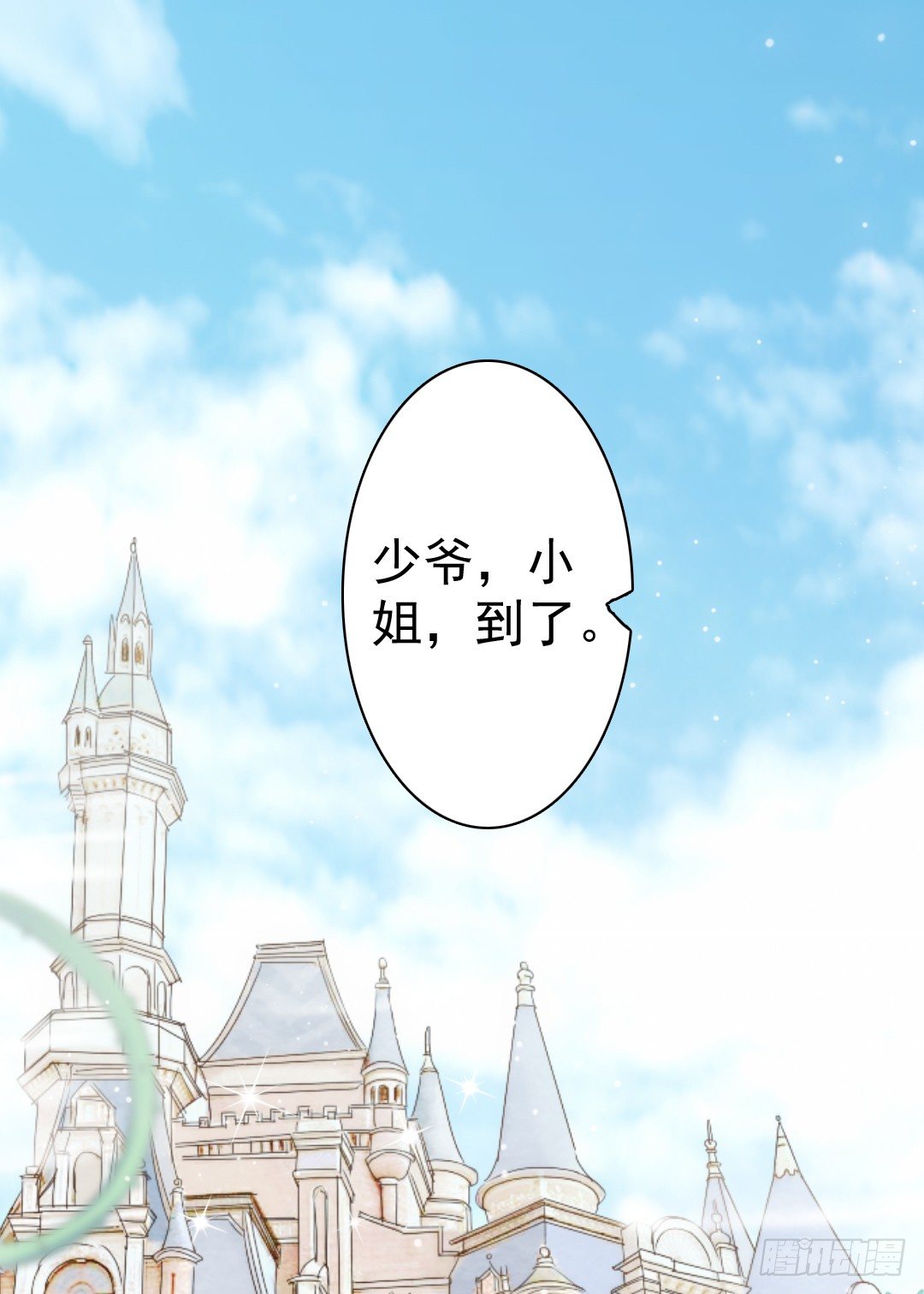 《失忆娇妻宠爱记》吻你还需要理由吗 第10页