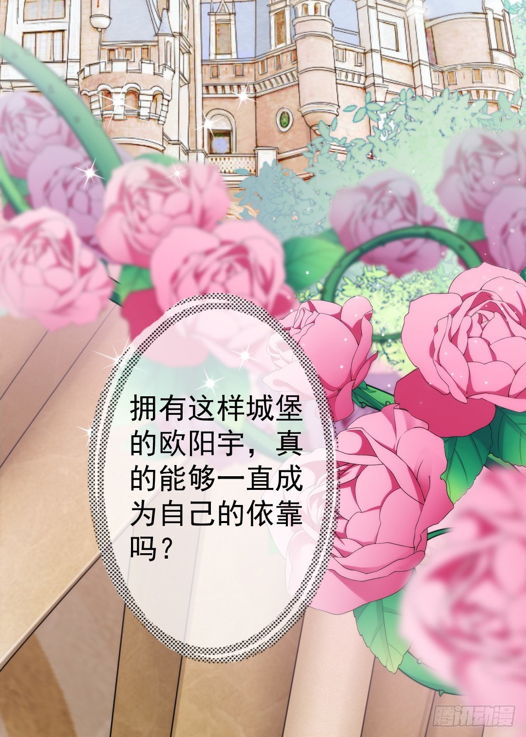 《失忆娇妻宠爱记》吻你还需要理由吗 第11页