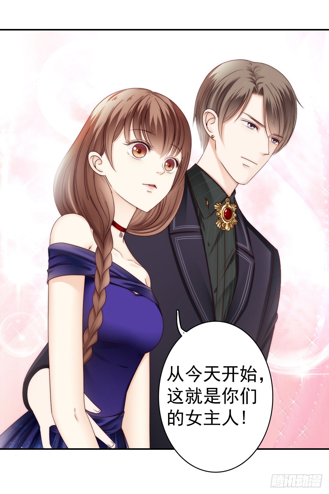 《失忆娇妻宠爱记》吻你还需要理由吗 第16页