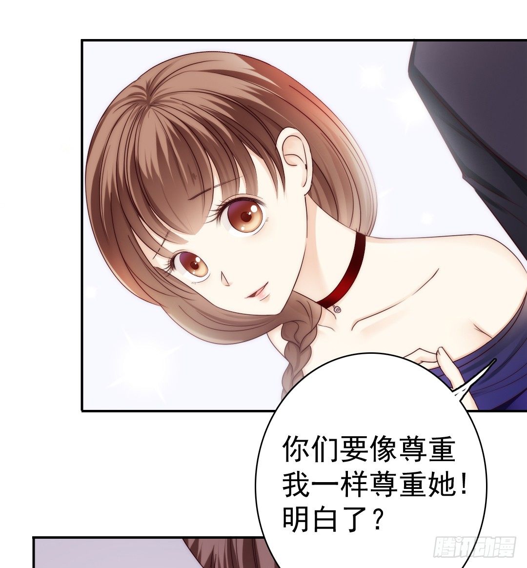 《失忆娇妻宠爱记》吻你还需要理由吗 第17页