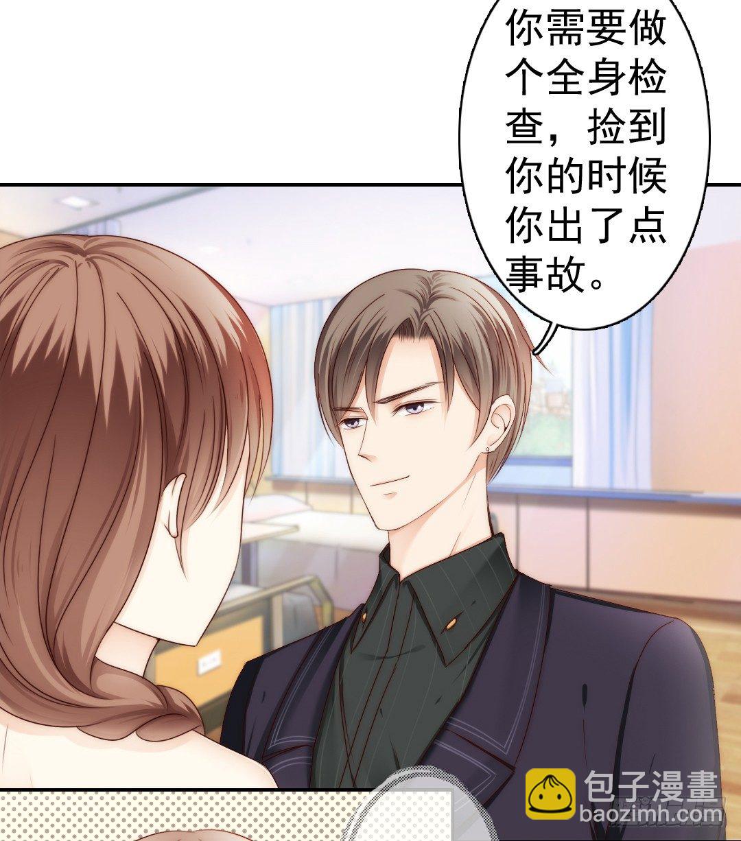 《失忆娇妻宠爱记》吻你还需要理由吗 第23页