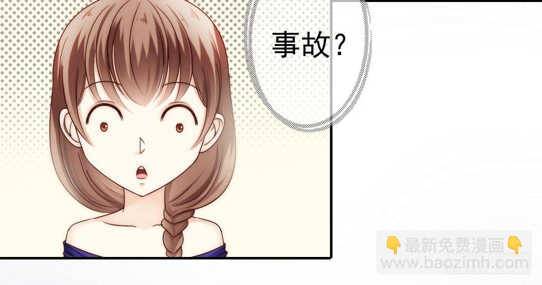 《失忆娇妻宠爱记》吻你还需要理由吗 第24页