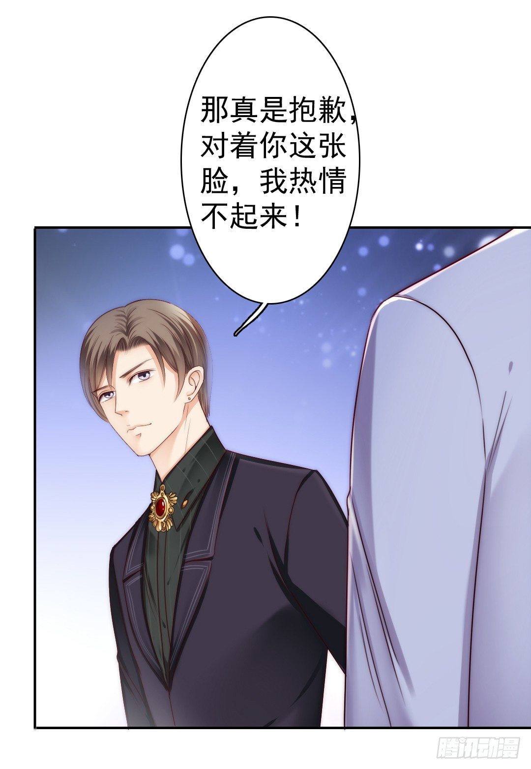 《失忆娇妻宠爱记》吻你还需要理由吗 第32页