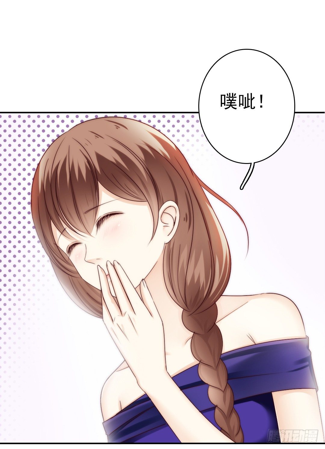《失忆娇妻宠爱记》吻你还需要理由吗 第33页