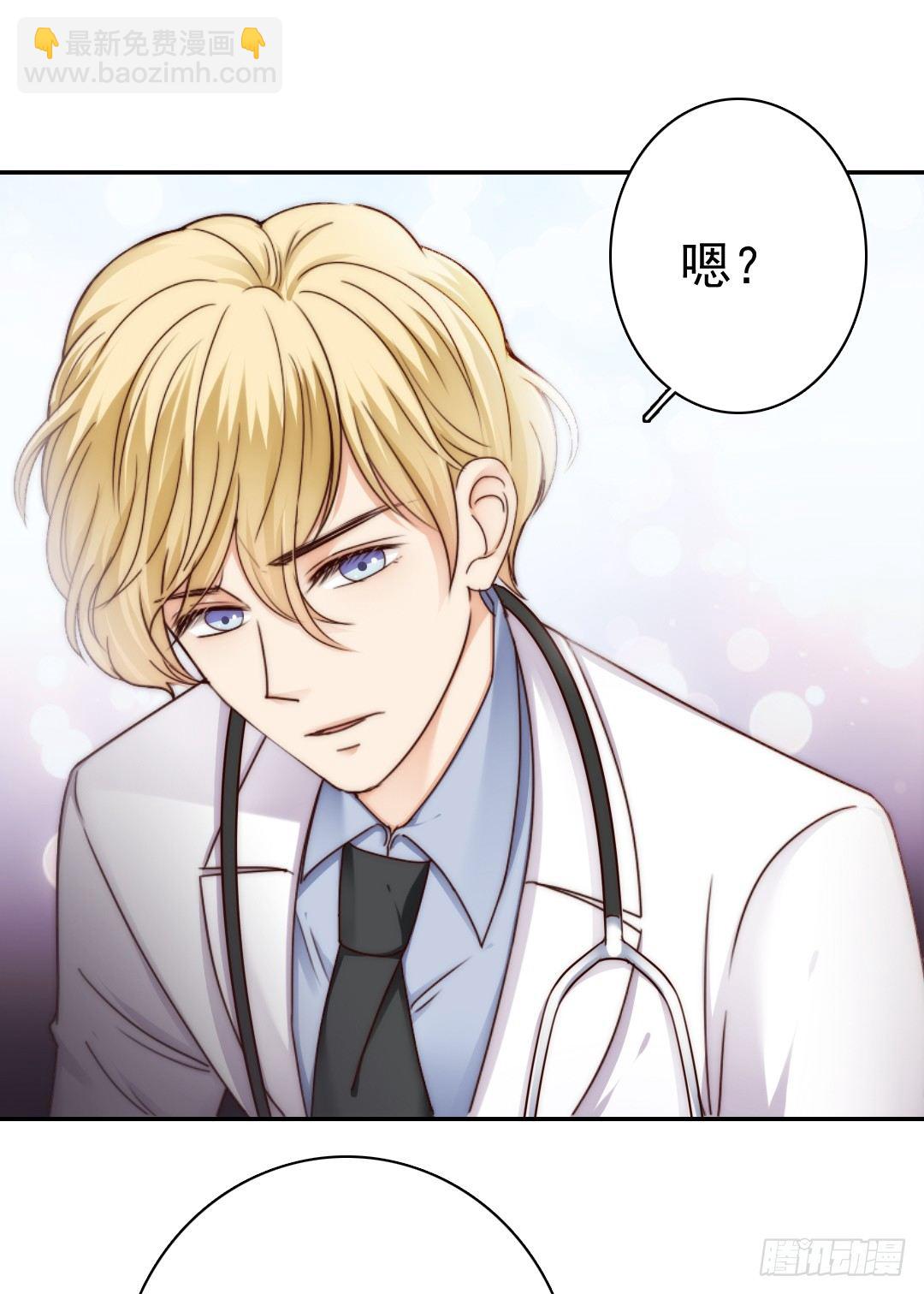 《失忆娇妻宠爱记》吻你还需要理由吗 第34页