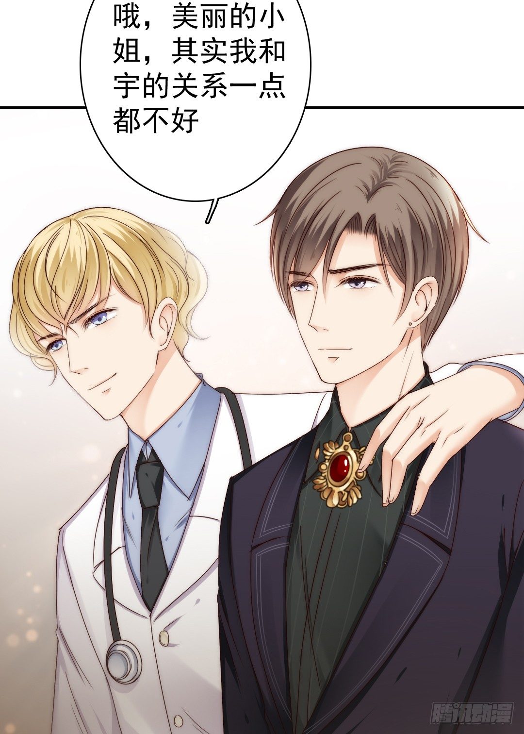 《失忆娇妻宠爱记》吻你还需要理由吗 第36页