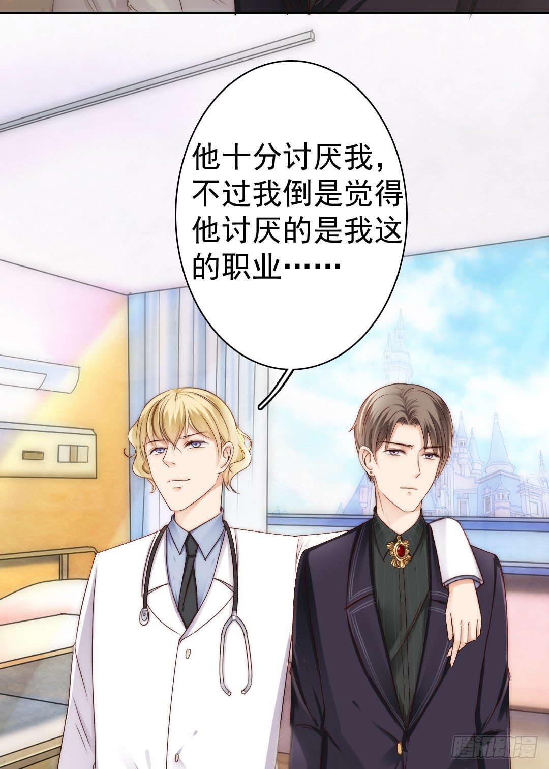 《失忆娇妻宠爱记》吻你还需要理由吗 第37页