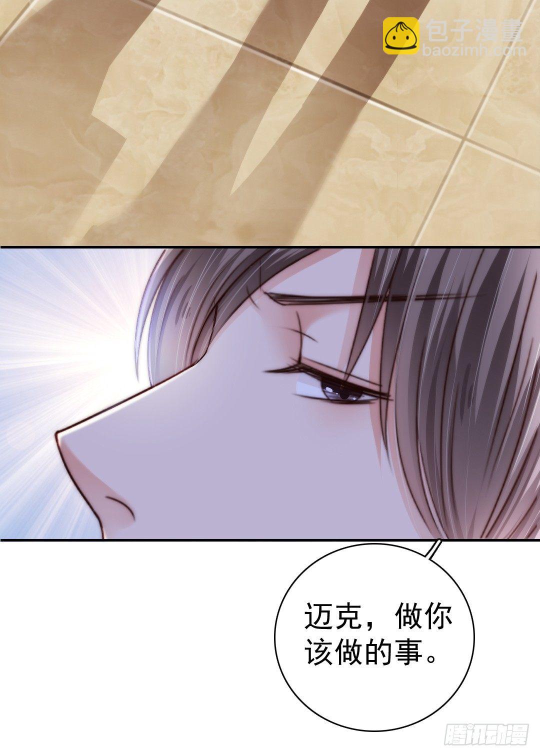 《失忆娇妻宠爱记》吻你还需要理由吗 第39页