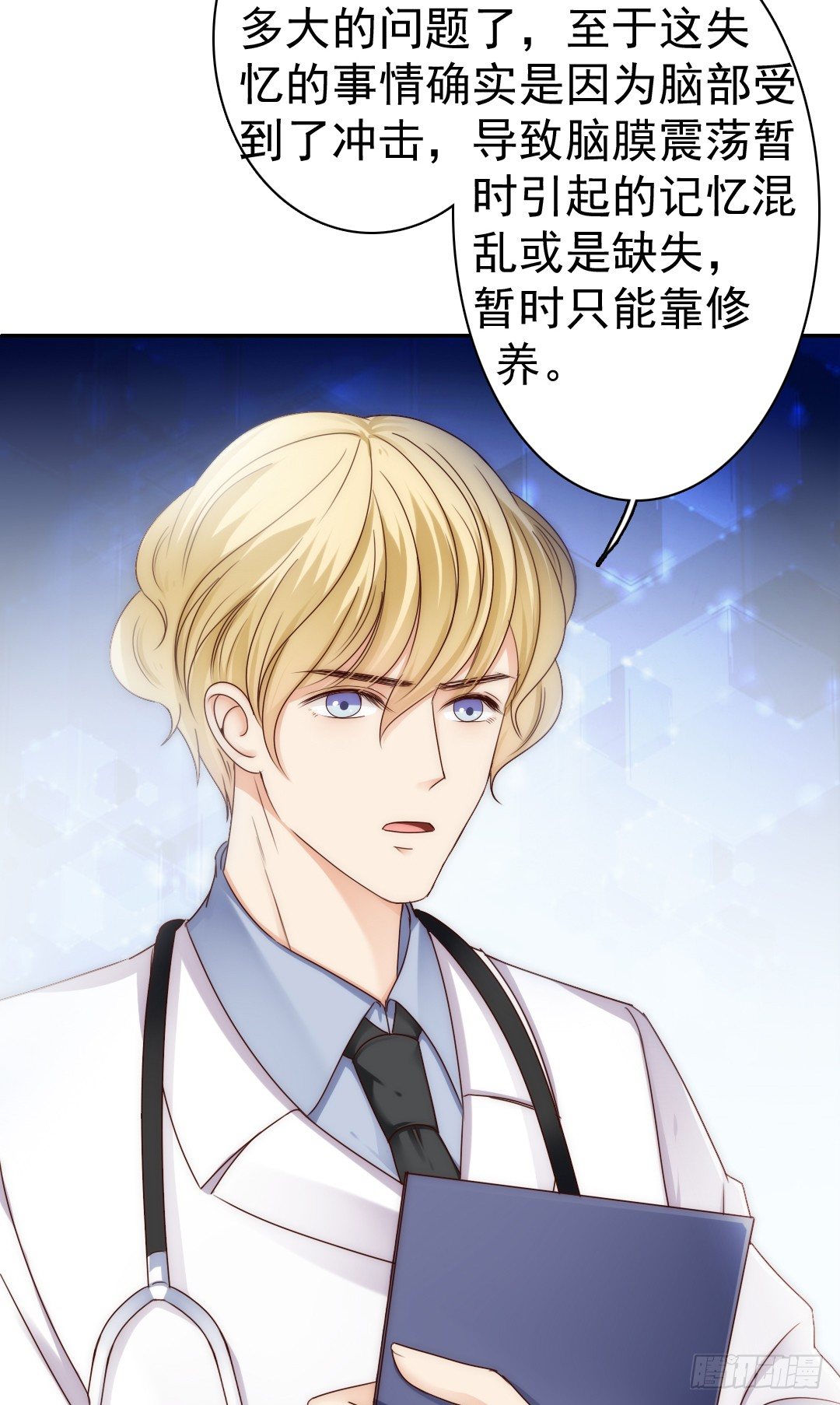 《失忆娇妻宠爱记》吻你还需要理由吗 第42页