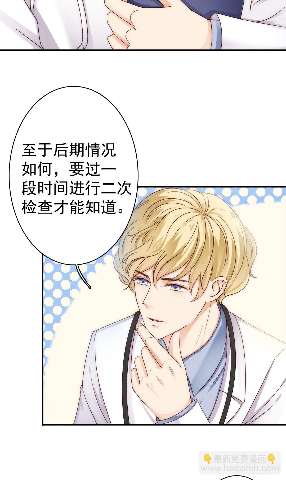 《失忆娇妻宠爱记》吻你还需要理由吗 第43页