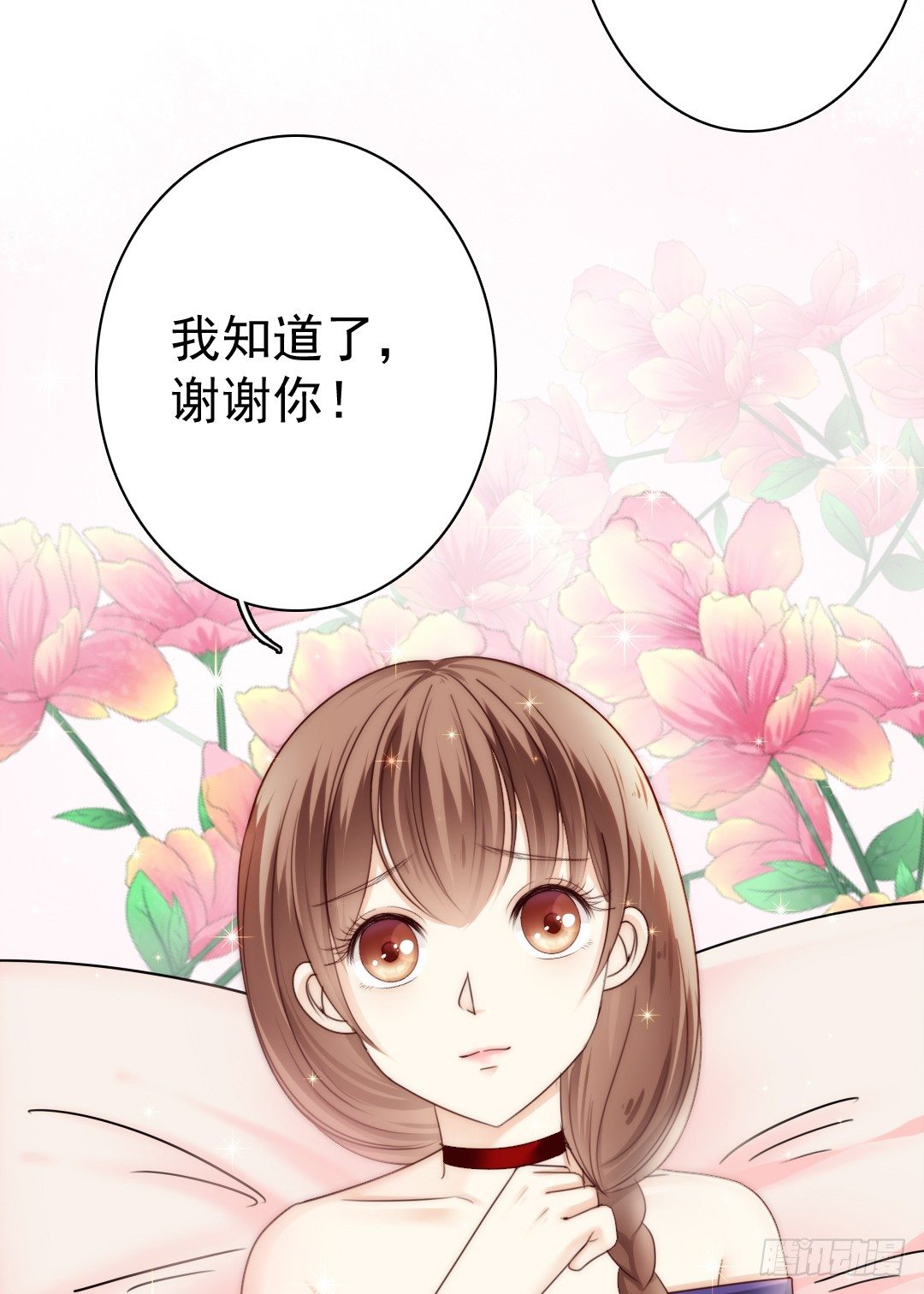 《失忆娇妻宠爱记》吻你还需要理由吗 第46页