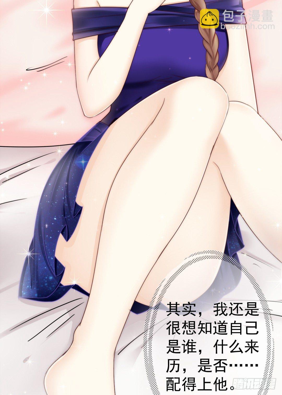 《失忆娇妻宠爱记》吻你还需要理由吗 第47页