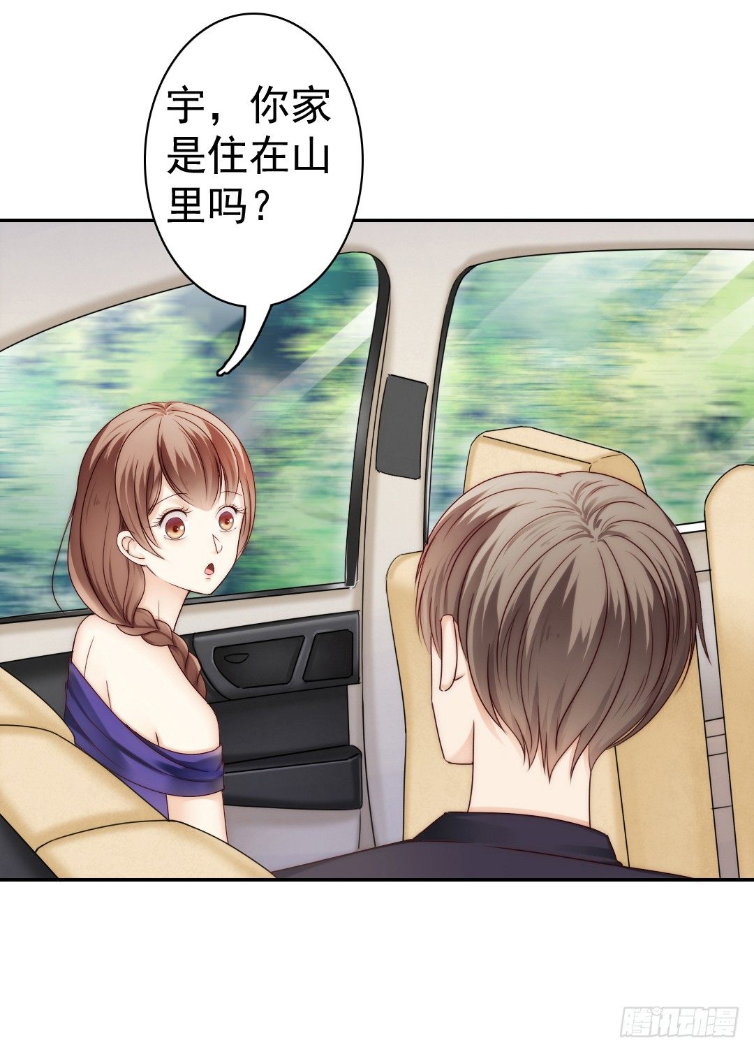 《失忆娇妻宠爱记》吻你还需要理由吗 第6页