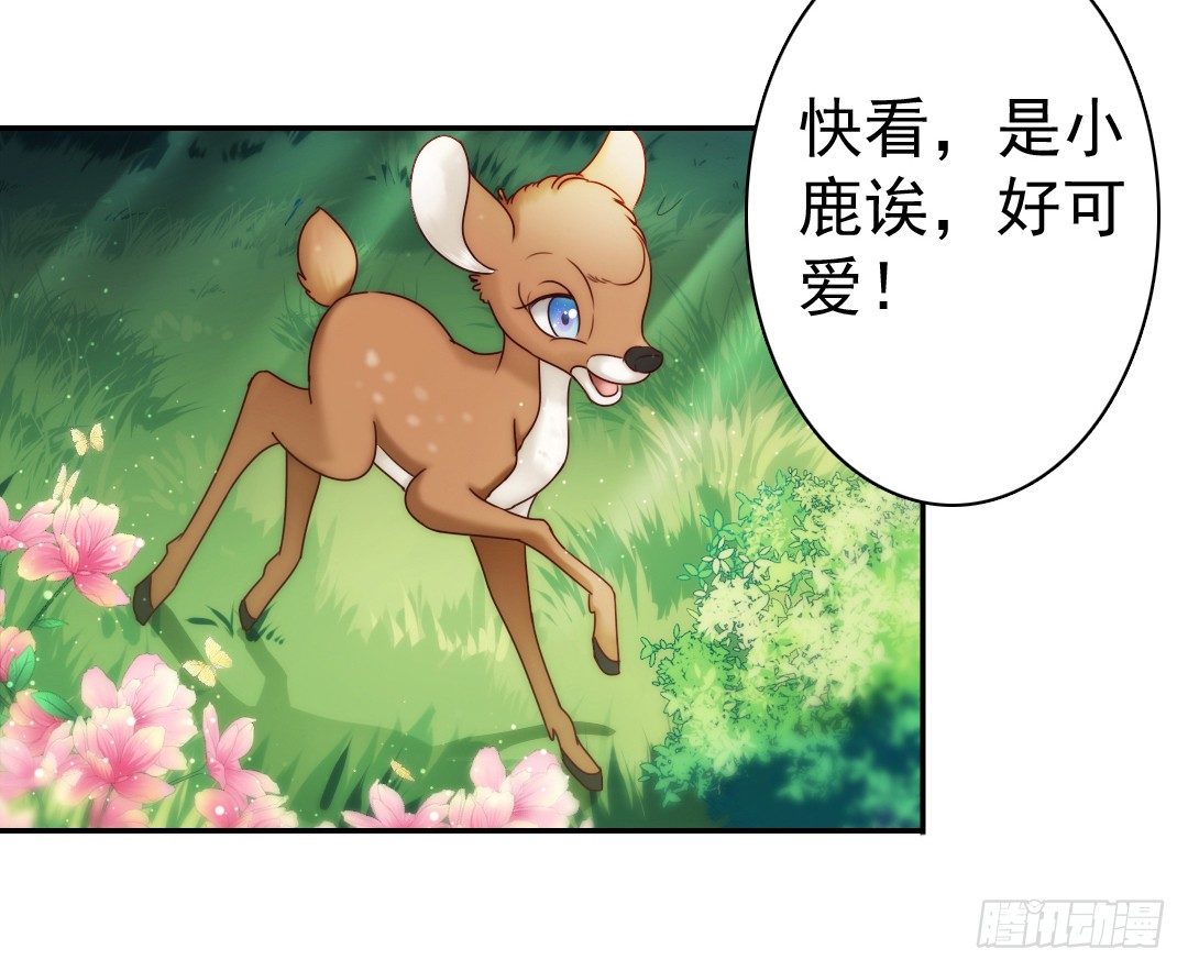 《失忆娇妻宠爱记》吻你还需要理由吗 第8页