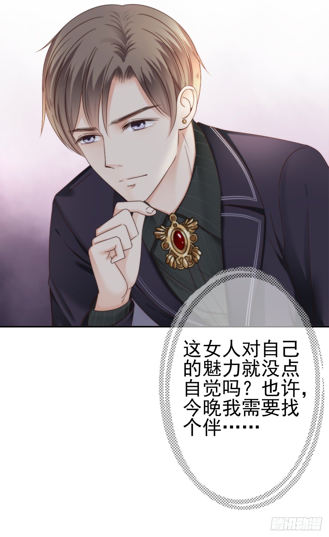 《失忆娇妻宠爱记》这趟车通往爱的天堂 第13页