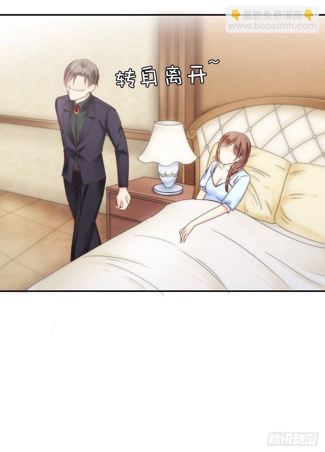 《失忆娇妻宠爱记》这趟车通往爱的天堂 第27页