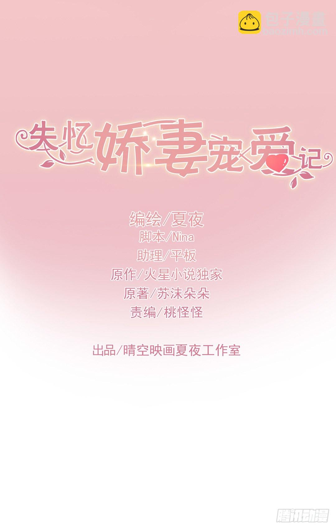 《失忆娇妻宠爱记》这趟车通往爱的天堂 第2页