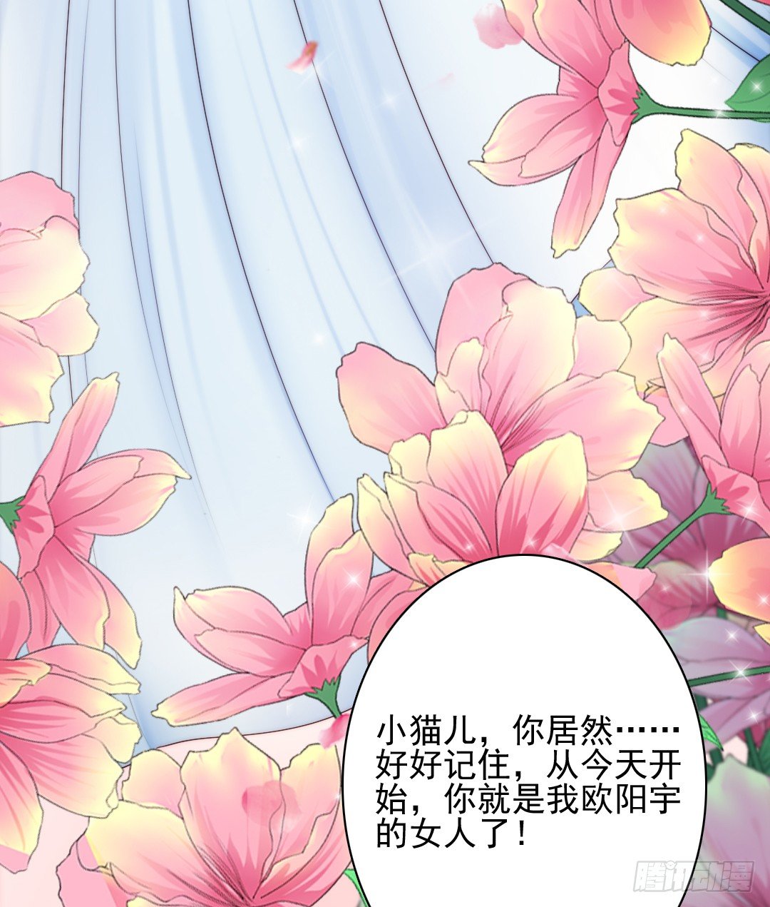 《失忆娇妻宠爱记》这趟车通往爱的天堂 第37页